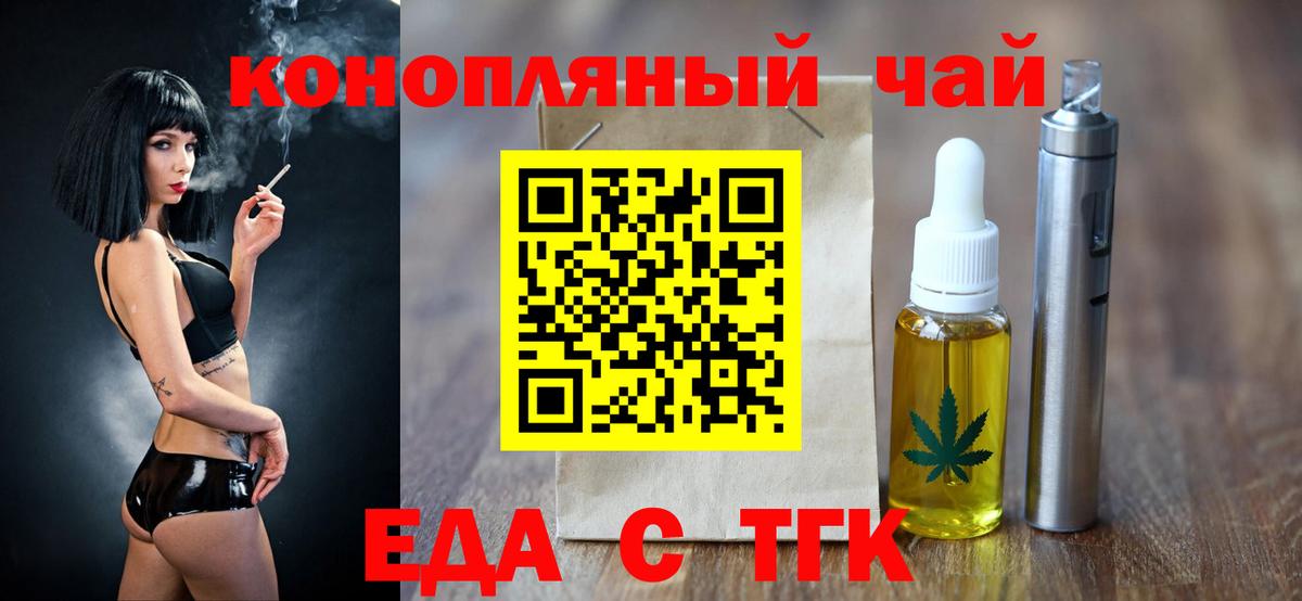 Cannafood конопля  Вход с VPN  Химки 