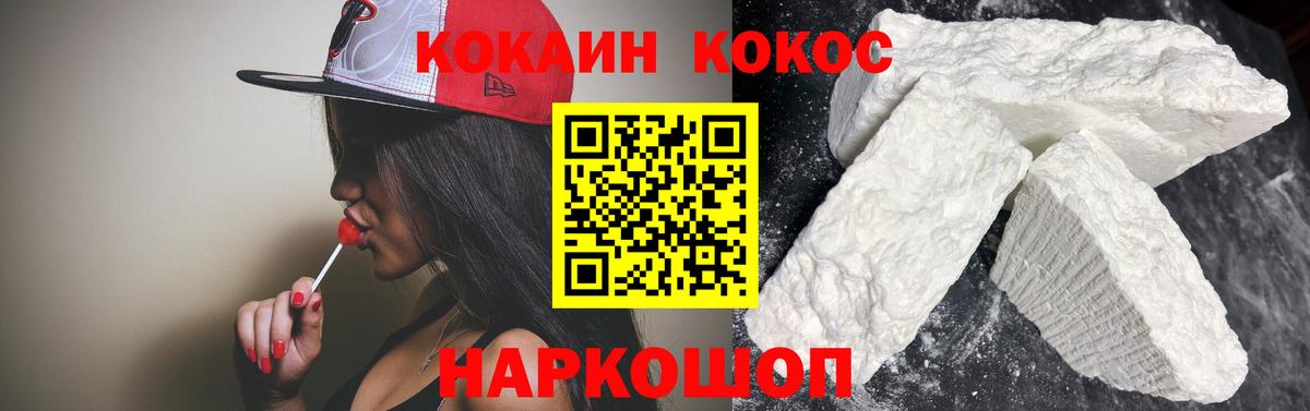 COCAIN FishScale Химки