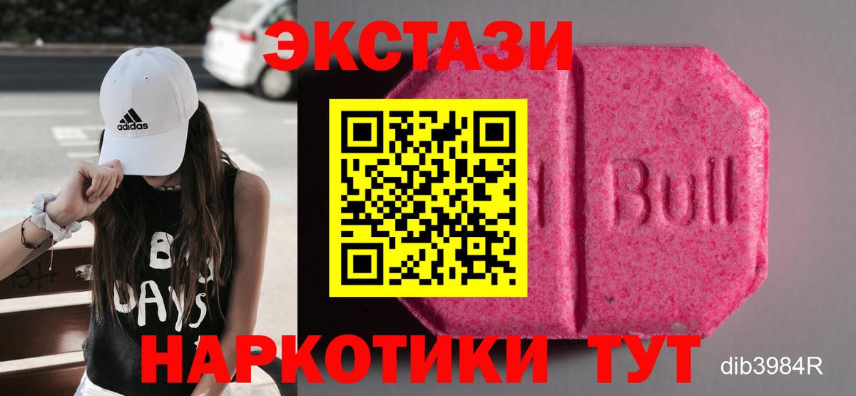 закладки  Экстази TESLA  Химки  Экстази  Вход с VPN  Ecstasy 280мг 