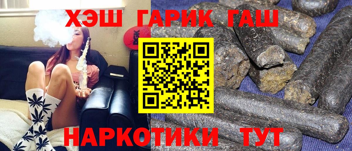 Гашиш хэш  Вход с VPN  ГАШ  Гашиш hashish  Химки 