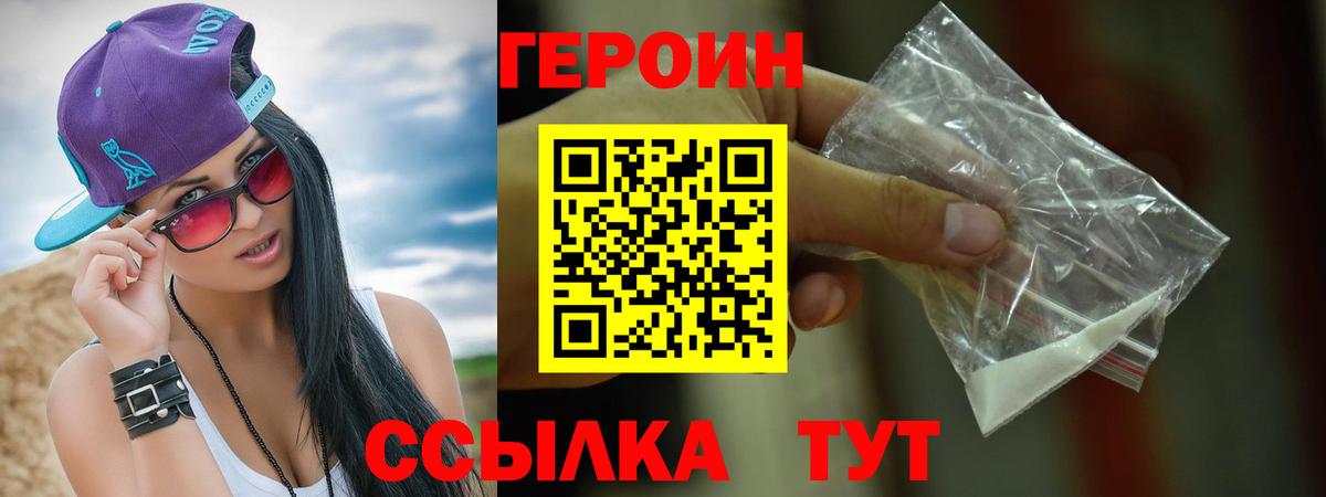 Химки  Героин герыч  Вход с VPN 