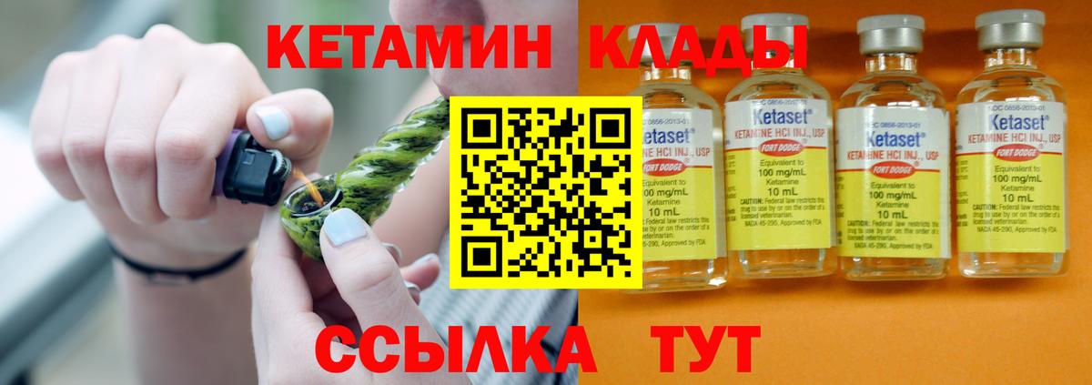 КЕТАМИН ketamine  Вход с VPN  Кетамин VHQ  Химки 