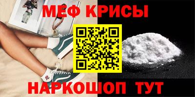метамфетамин Можайск