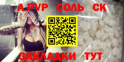 apvp Мариинск