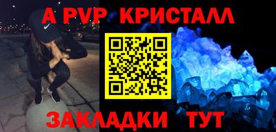 apvp Мариинск