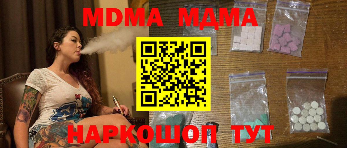 MDMA кристаллы Химки