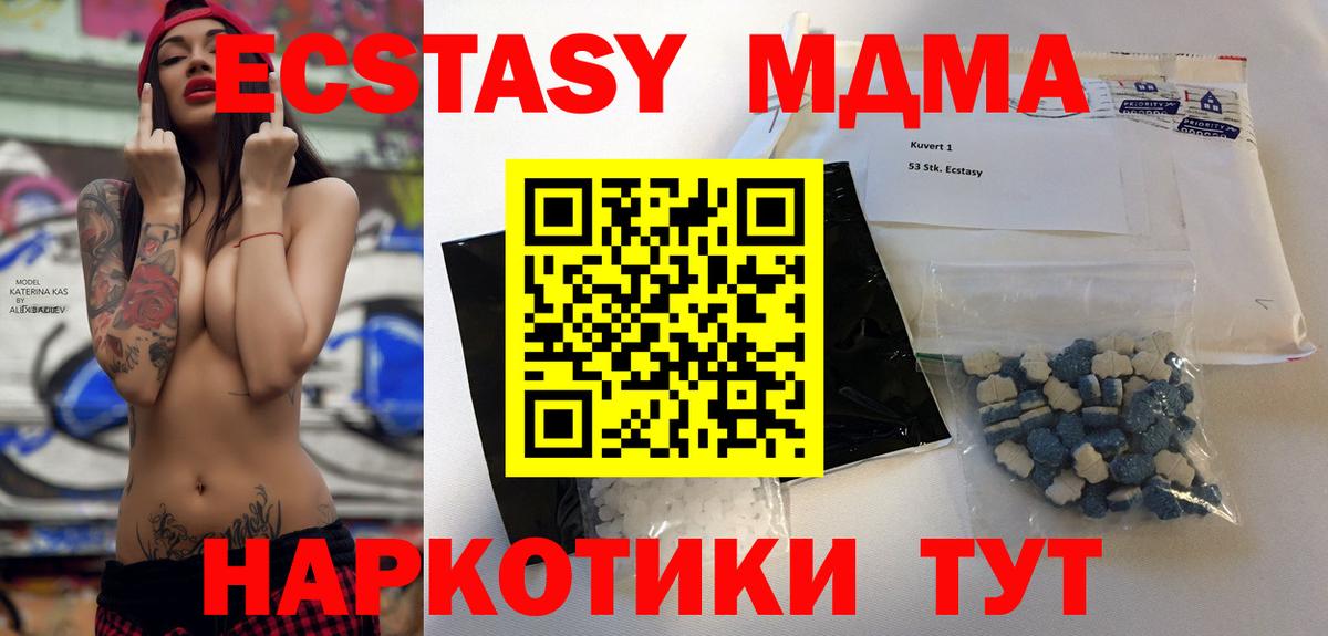 МДМА кристаллы  Вход с VPN  MDMA VHQ  МДМА  Химки 