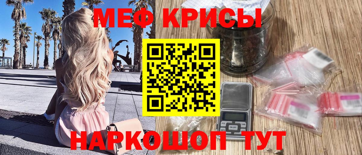 Меф кристаллы Химки