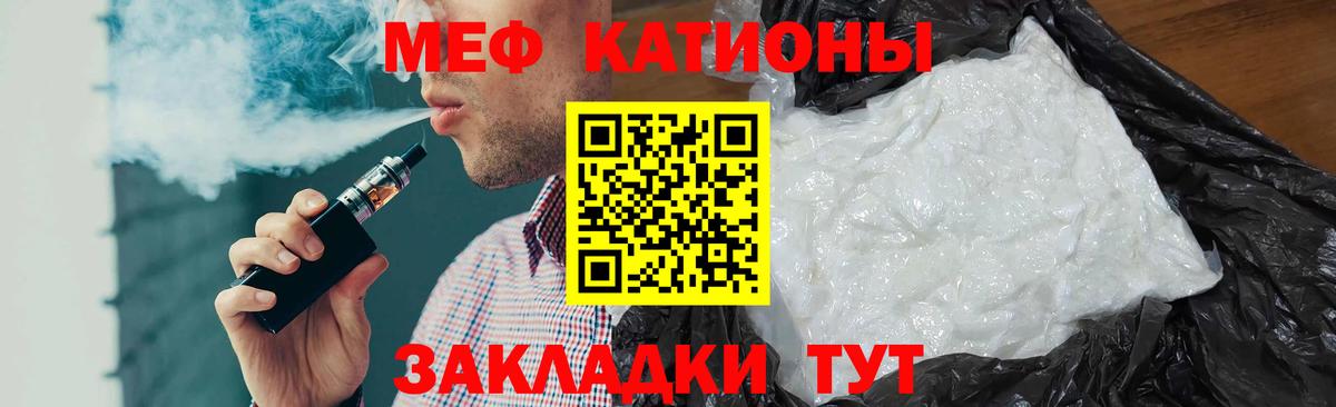 Мефедрон  МЕФ VHQ  МЯУ-МЯУ  Химки  МЕФ 4 MMC  Вход с VPN 