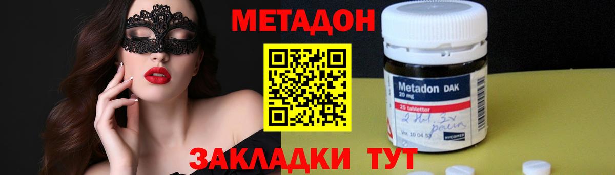 Метадон белоснежный  Метадон кристалл  Вход с VPN  Химки 