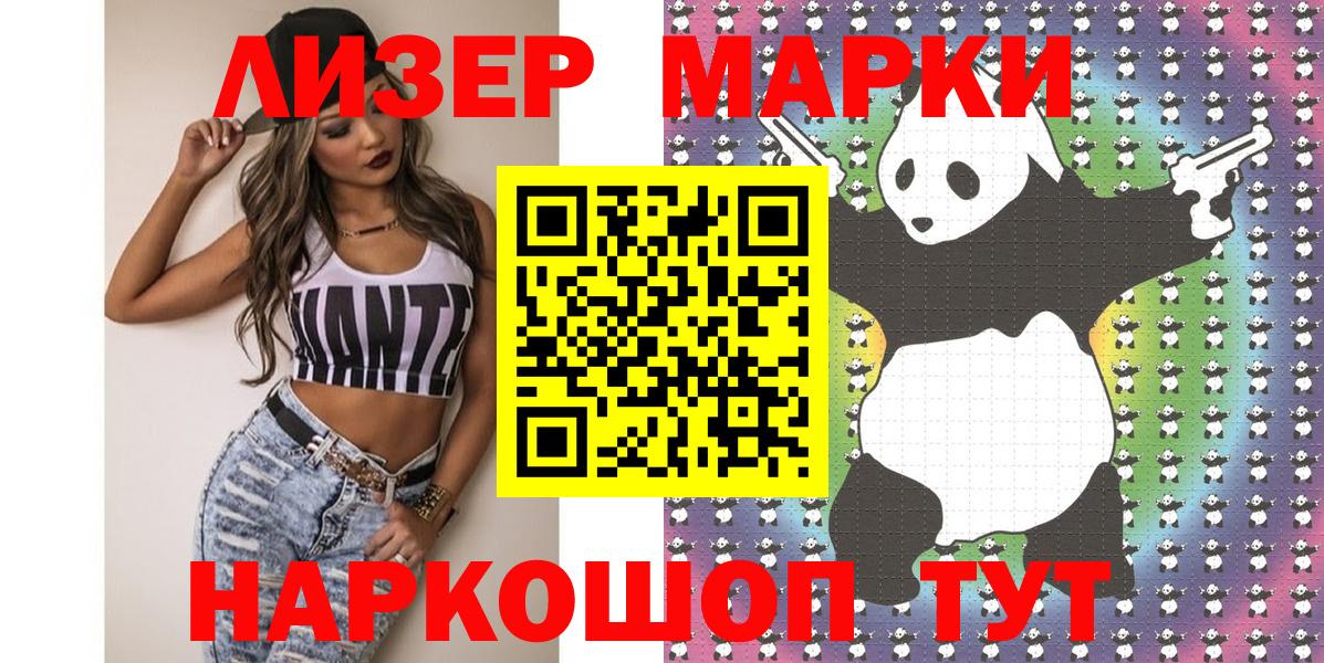 Марки 25I-NBOMe 1500мкг  Марки 25I-NBOMe  Химки  Марки 25I-NBOMe 1500мкг  Вход с VPN 