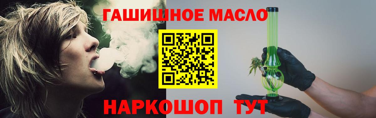 Дистиллят ТГК THC oil Химки