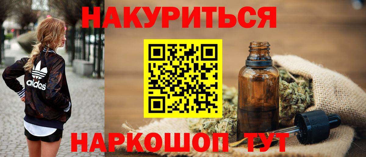Каннабис планчик Химки